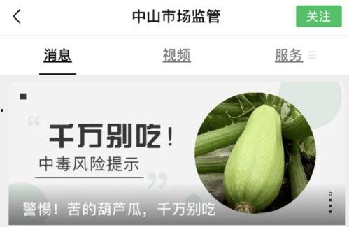 吃瓜有毒的吗,网络谣言还是健康警示？