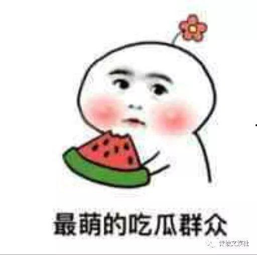 四兄弟吃瓜不给钱