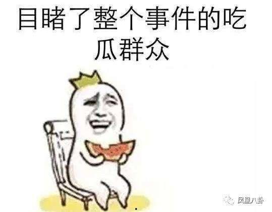 搞笑吃瓜日常,搞笑吃瓜日常大盘点