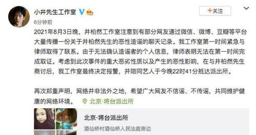 吃瓜造谣操作,一场网络狂欢的真相